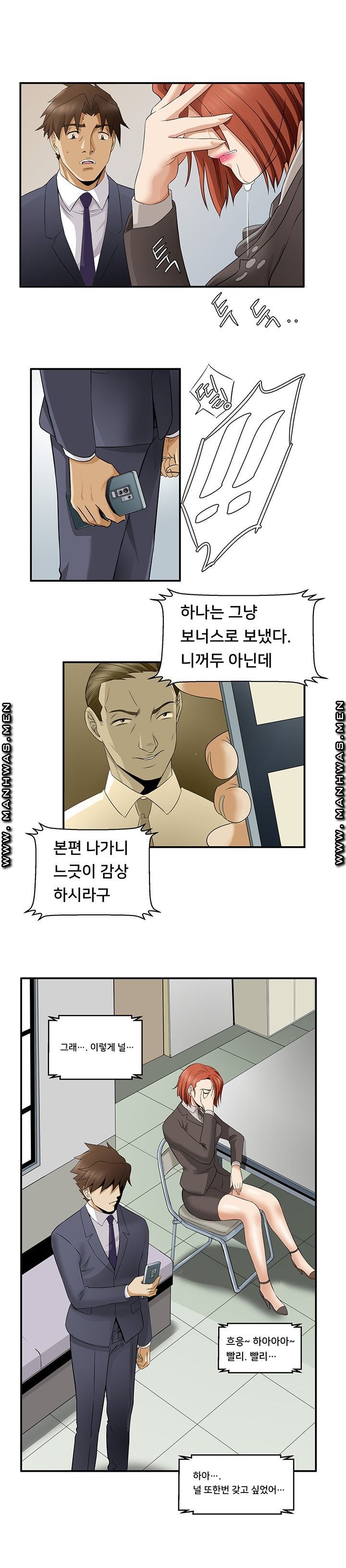 Empty Place Raw Chapter 49 Page 9