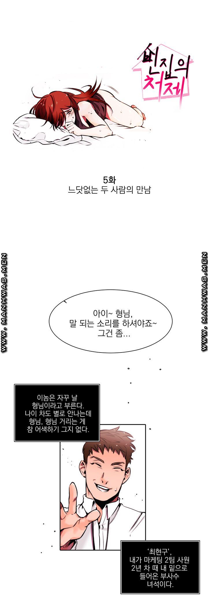 Empty Place Raw Chapter 5 Page 1