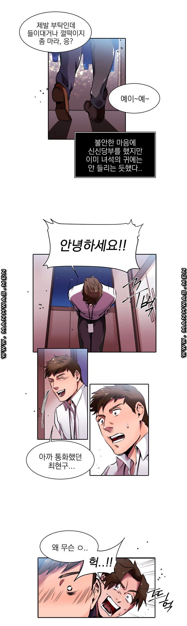 Empty Place Raw Chapter 5 Page 10
