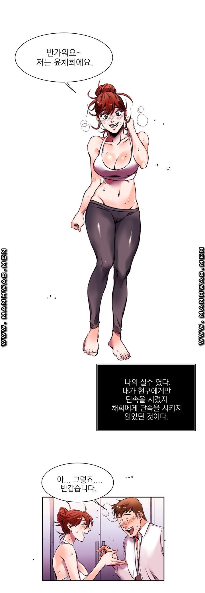 Empty Place Raw Chapter 5 Page 11