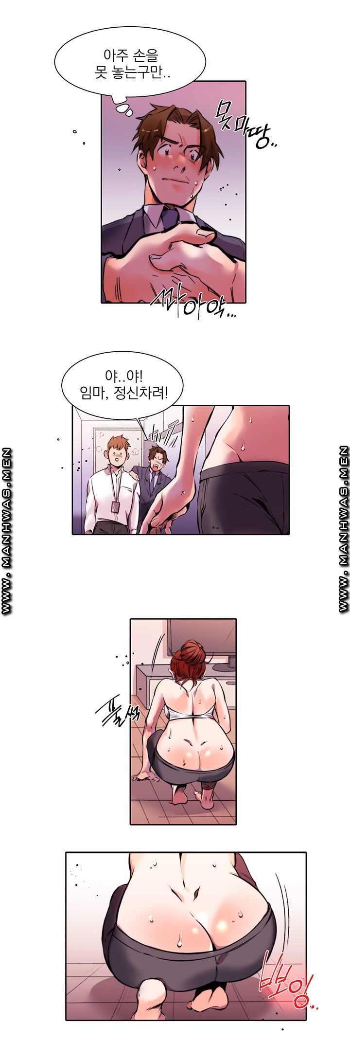 Empty Place Raw Chapter 5 Page 12