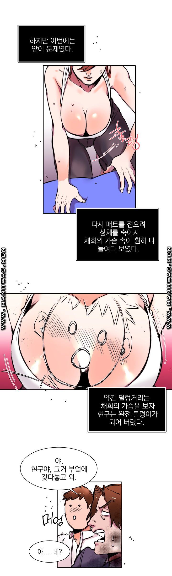 Empty Place Raw Chapter 5 Page 14
