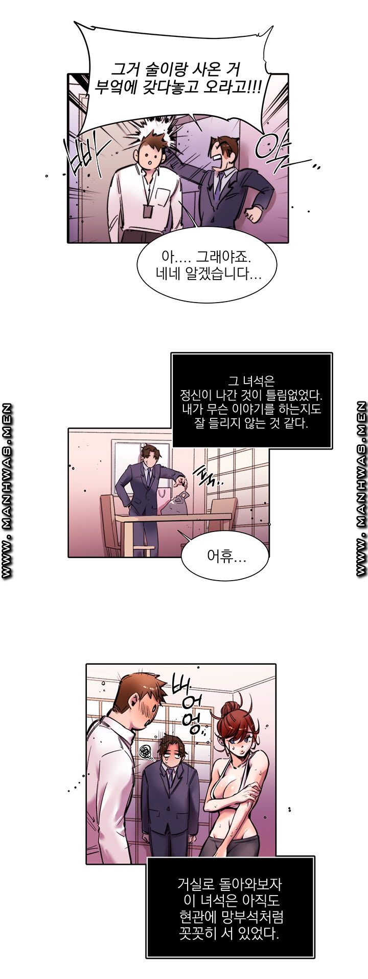 Empty Place Raw Chapter 5 Page 15