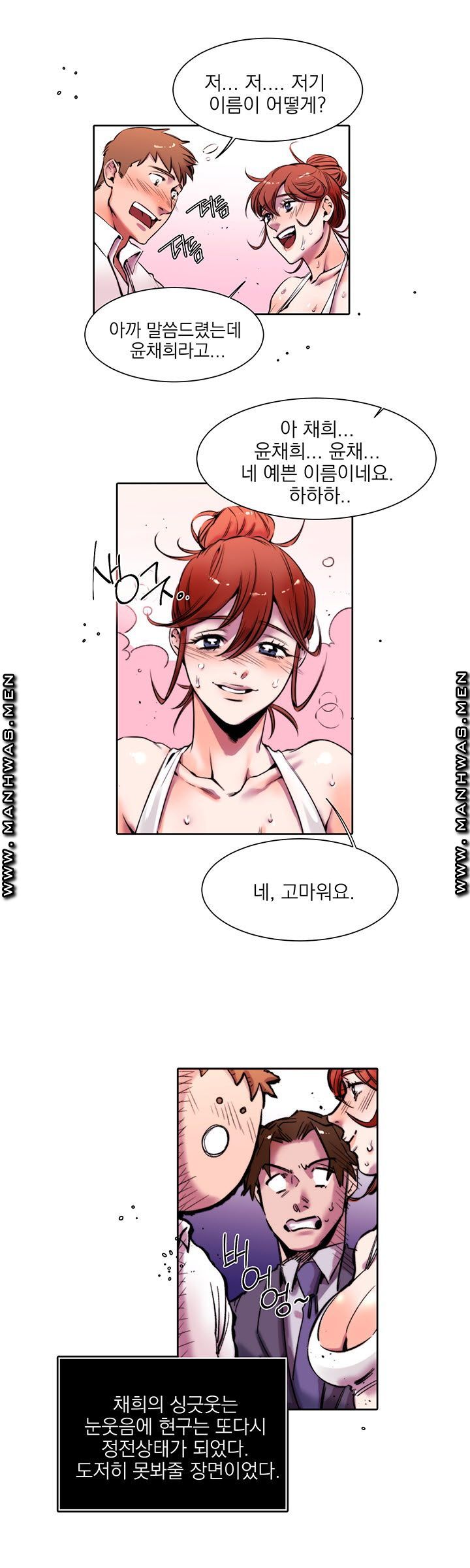 Empty Place Raw Chapter 5 Page 16