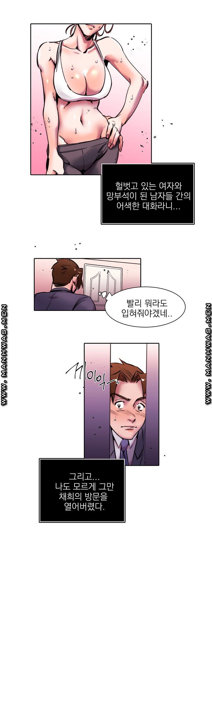 Empty Place Raw Chapter 5 Page 17