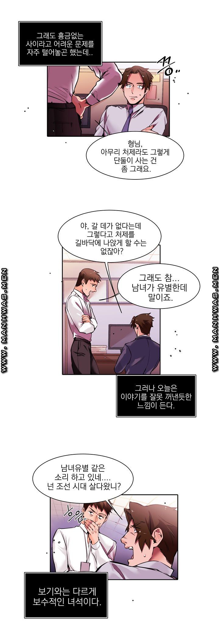 Empty Place Raw Chapter 5 Page 2