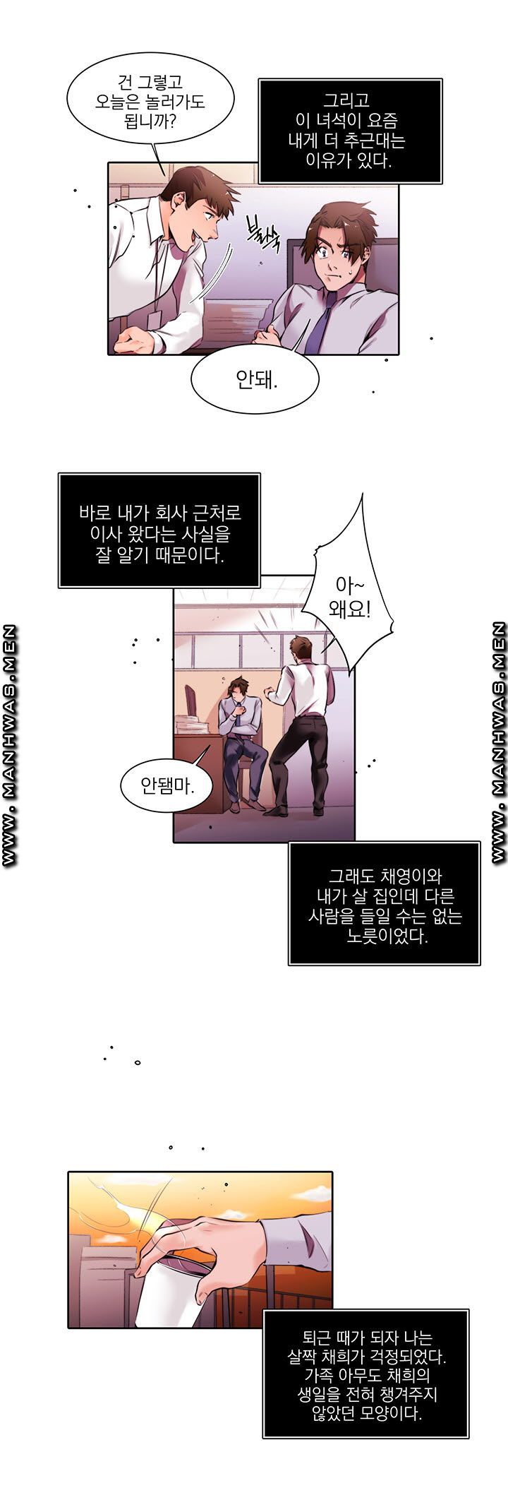 Empty Place Raw Chapter 5 Page 3