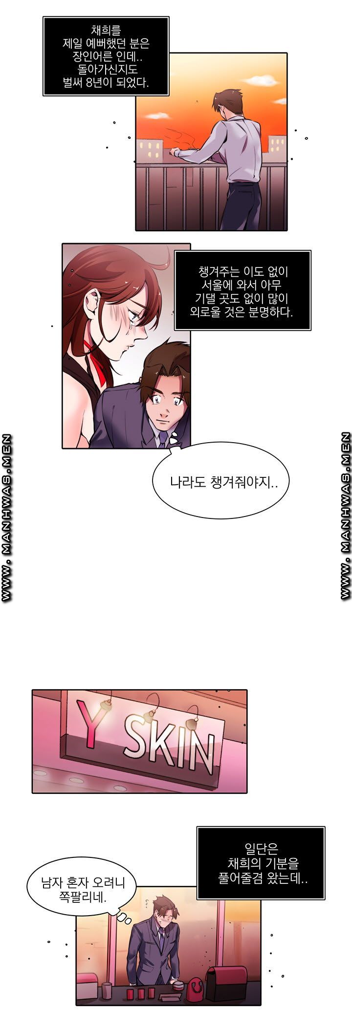 Empty Place Raw Chapter 5 Page 4