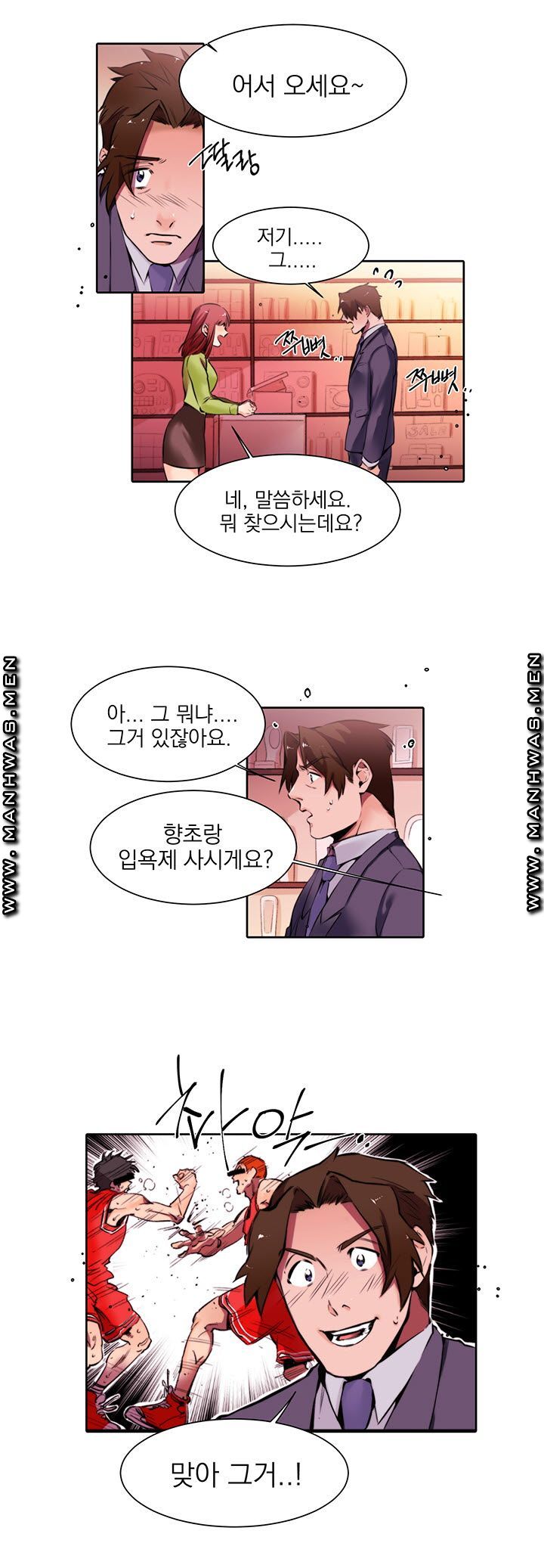 Empty Place Raw Chapter 5 Page 5