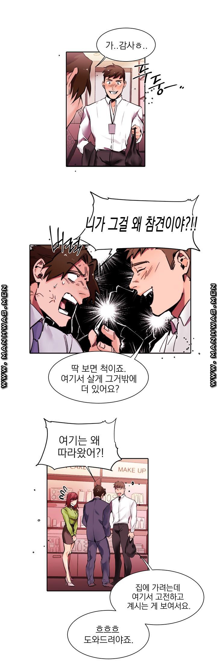 Empty Place Raw Chapter 5 Page 6