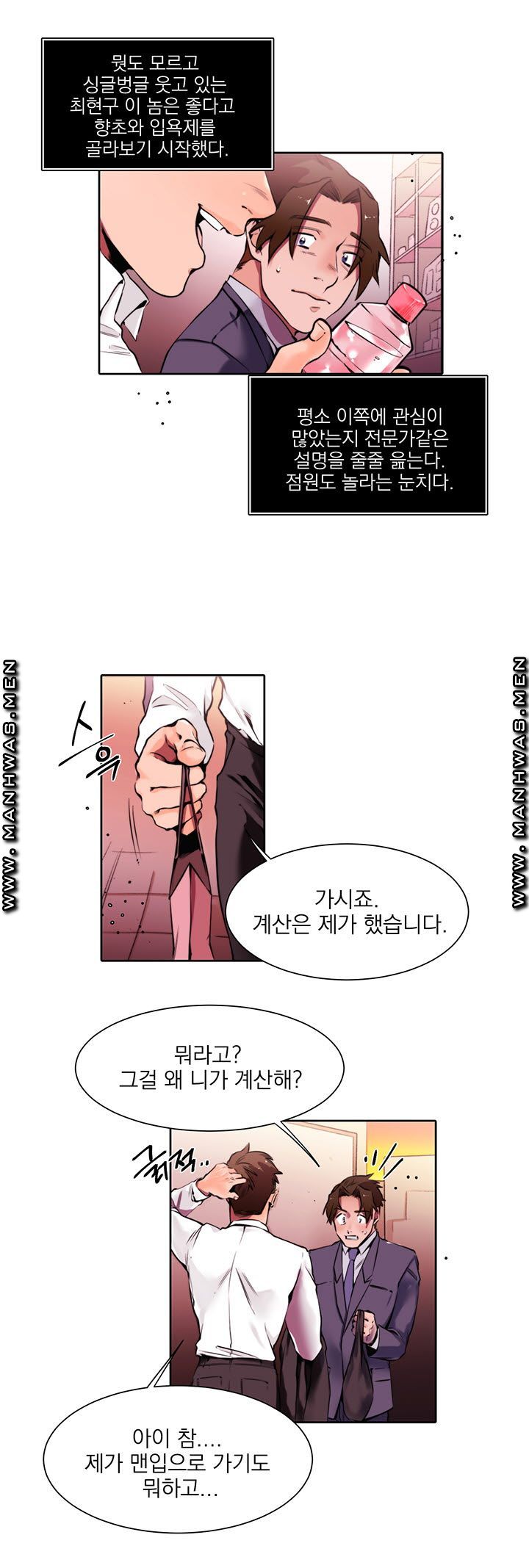 Empty Place Raw Chapter 5 Page 7