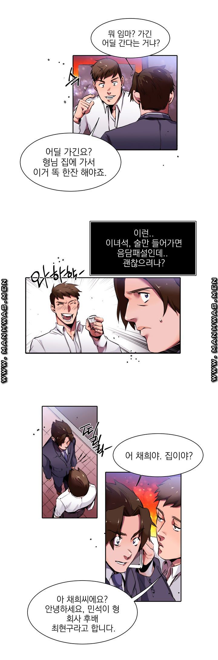 Empty Place Raw Chapter 5 Page 8