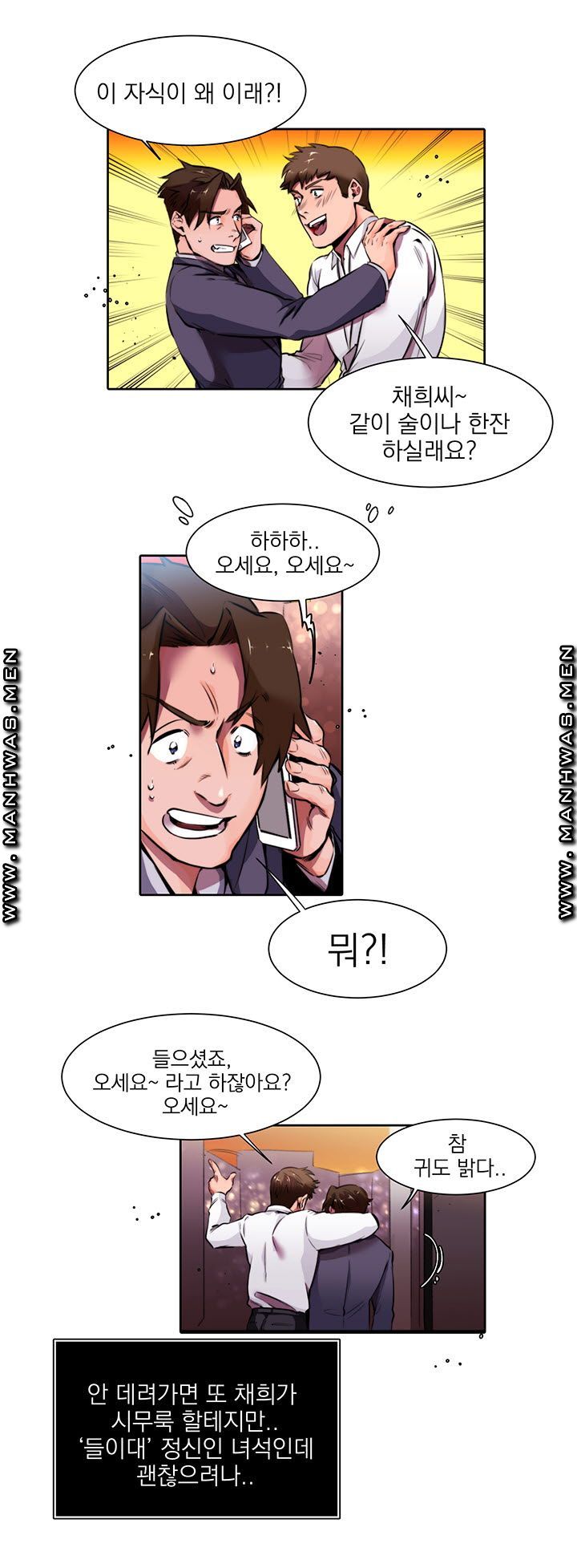 Empty Place Raw Chapter 5 Page 9