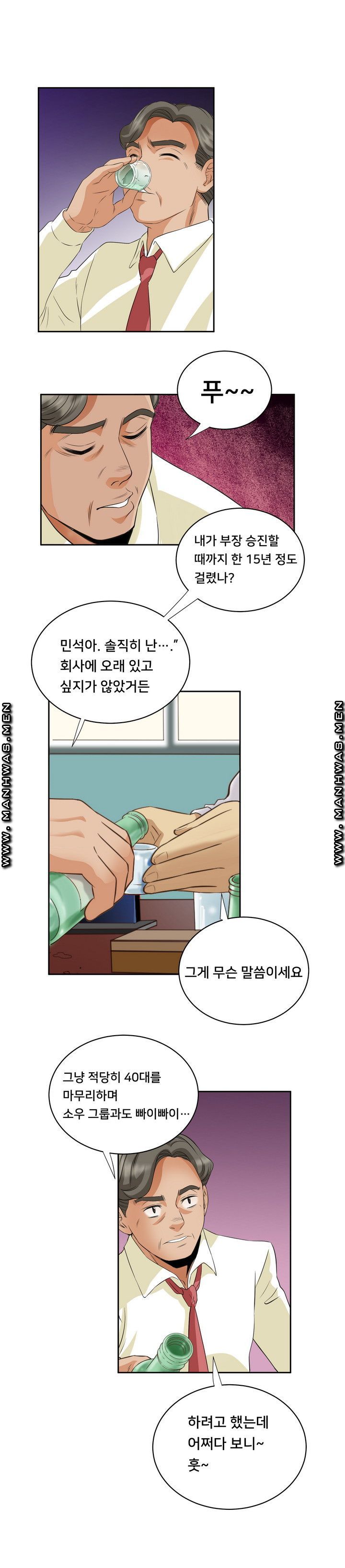 Empty Place Raw Chapter 50 Page 11