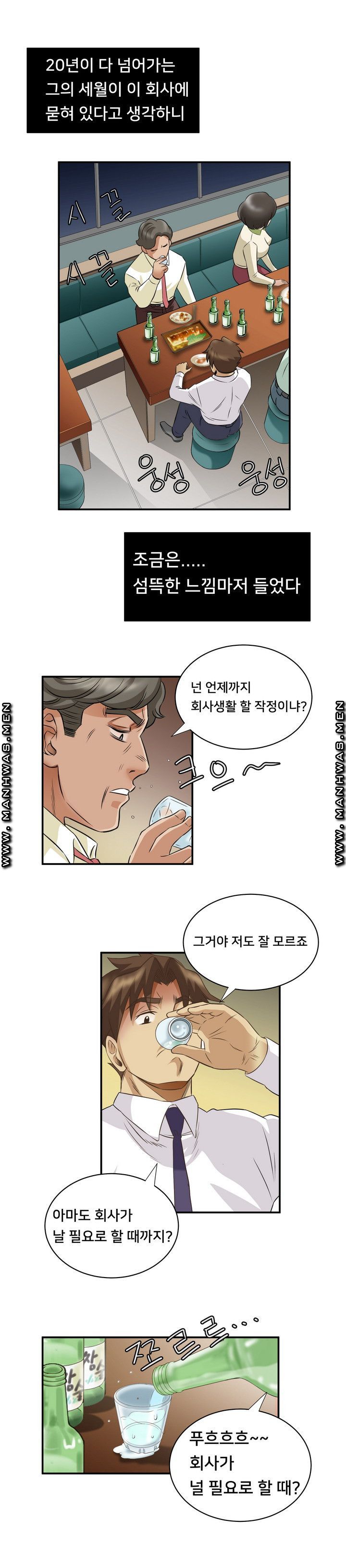 Empty Place Raw Chapter 50 Page 12