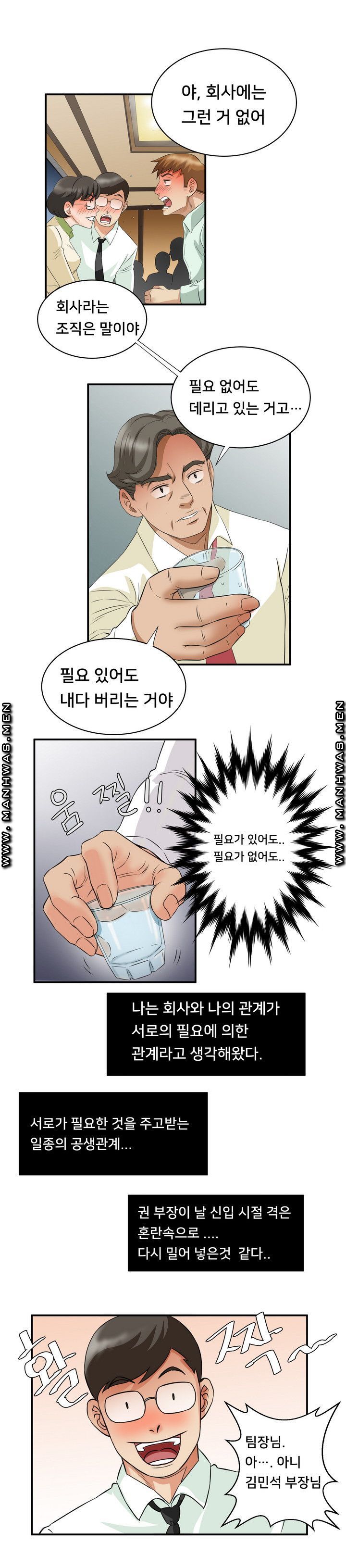 Empty Place Raw Chapter 50 Page 13