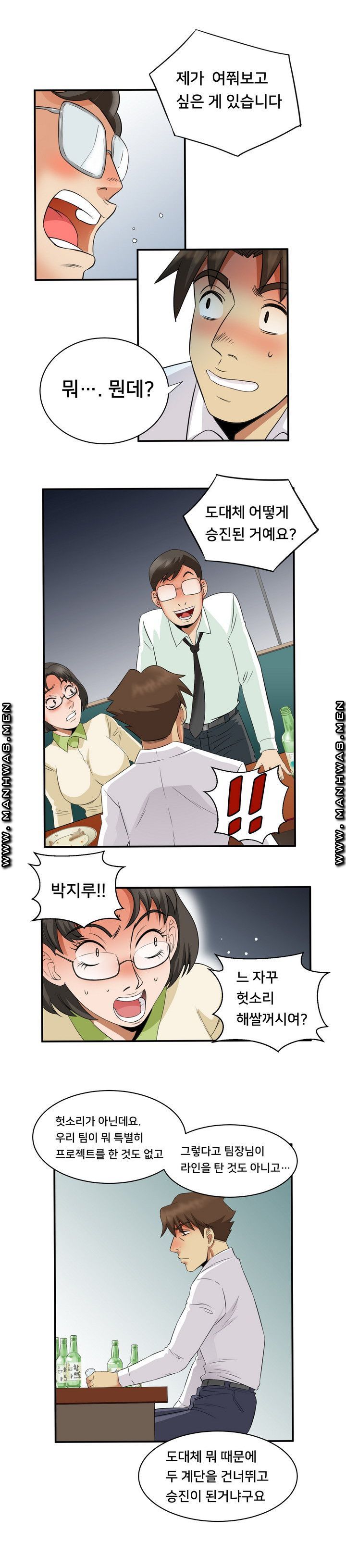 Empty Place Raw Chapter 50 Page 14