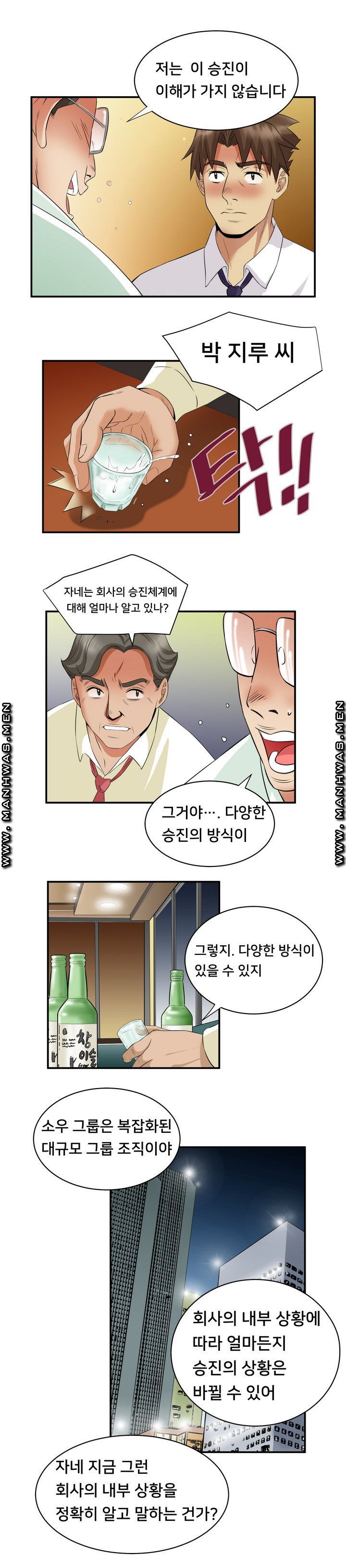 Empty Place Raw Chapter 50 Page 15