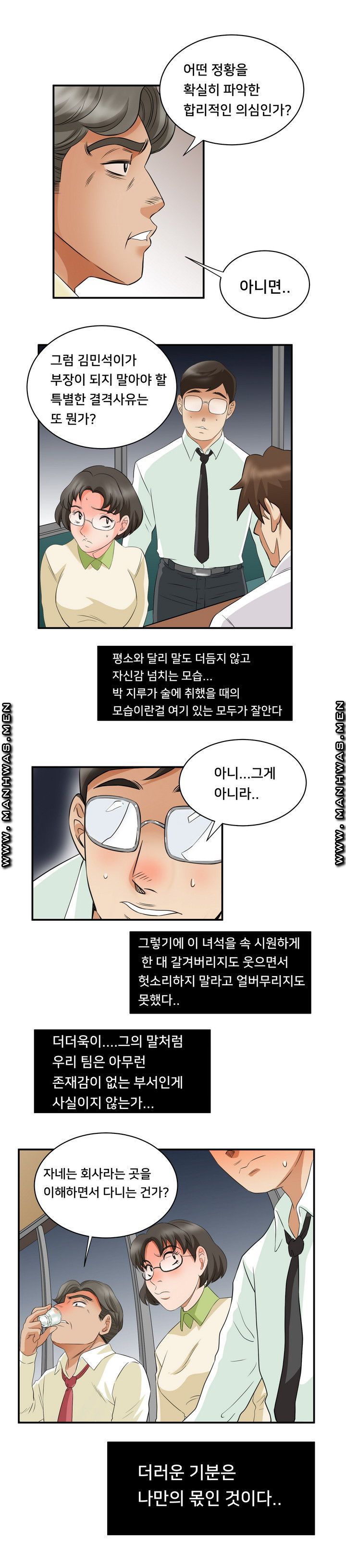 Empty Place Raw Chapter 50 Page 16