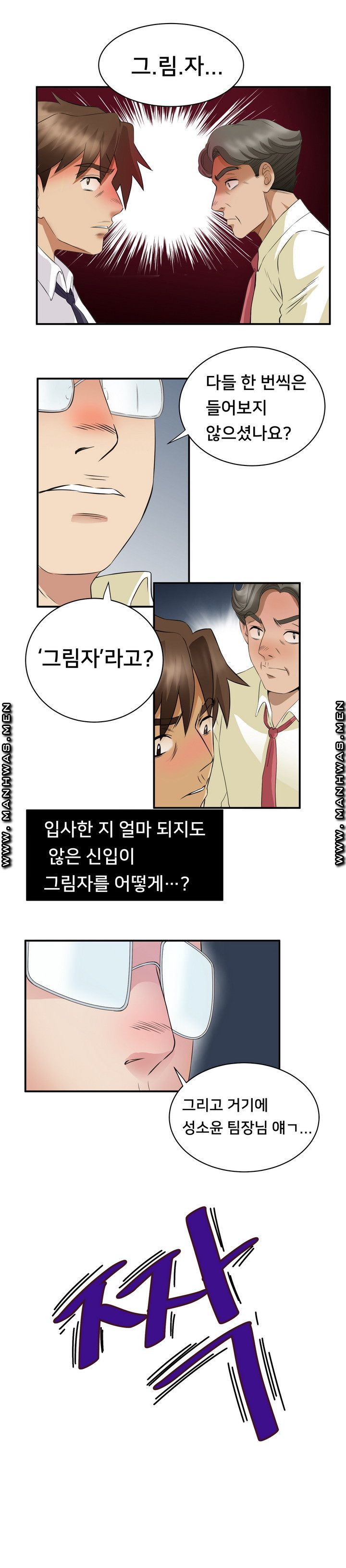 Empty Place Raw Chapter 50 Page 17