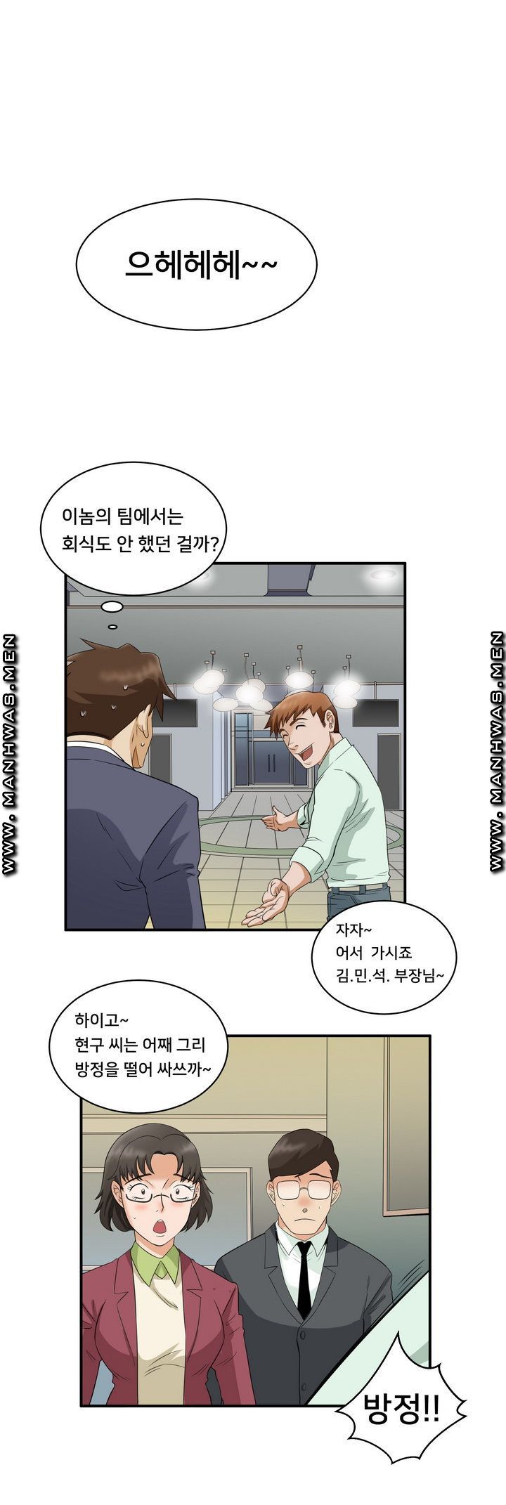 Empty Place Raw Chapter 50 Page 2
