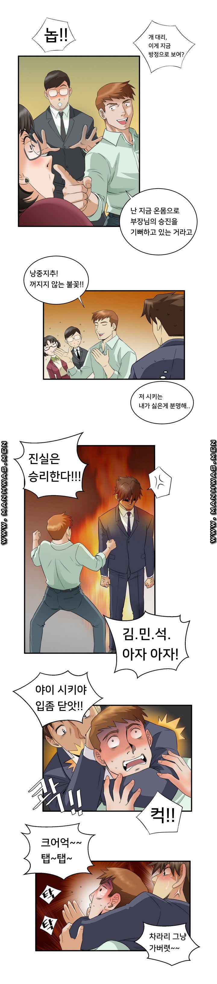 Empty Place Raw Chapter 50 Page 3