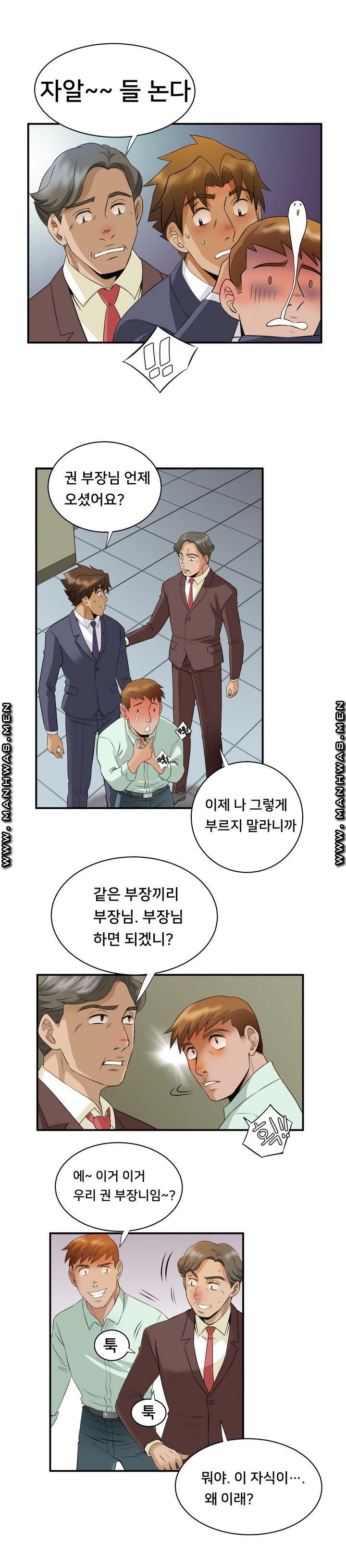 Empty Place Raw Chapter 50 Page 4