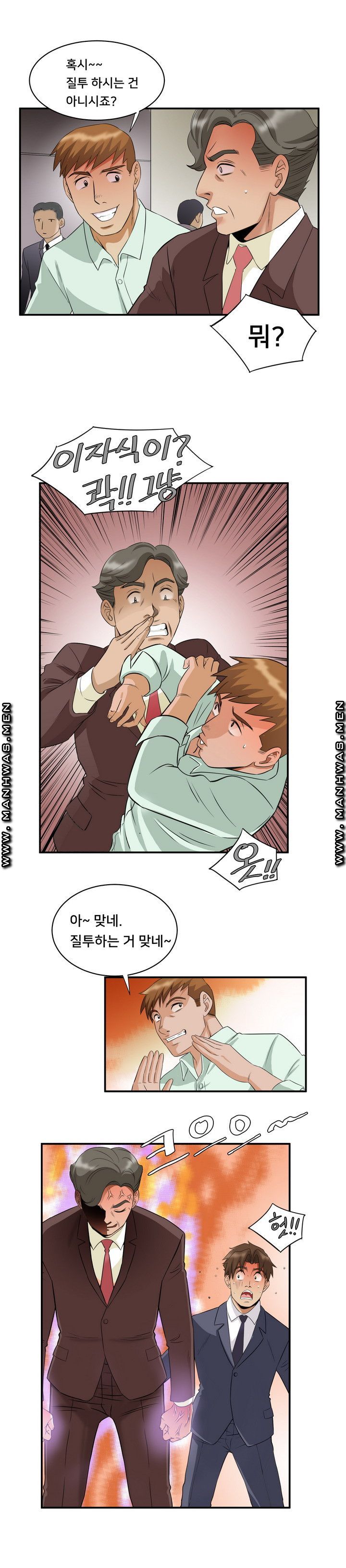 Empty Place Raw Chapter 50 Page 5
