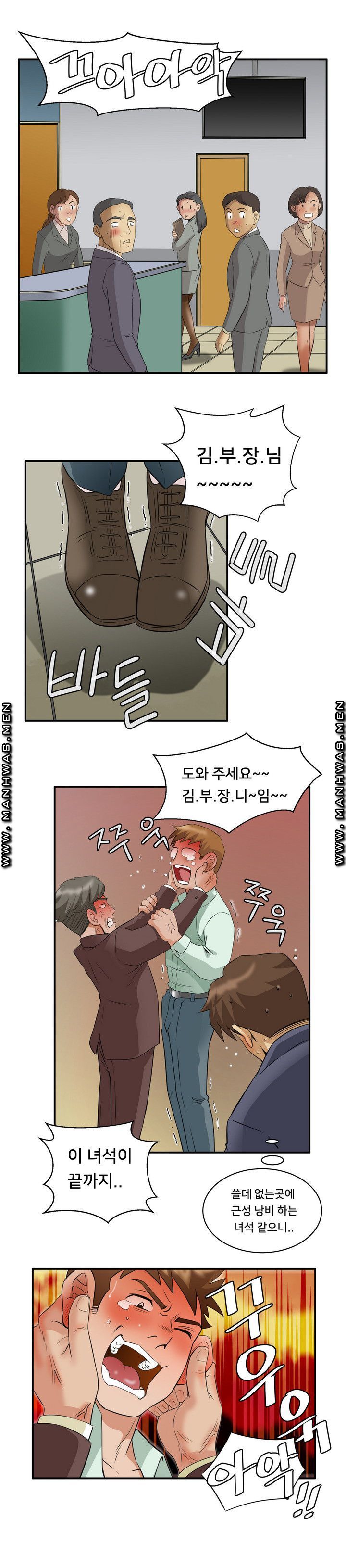 Empty Place Raw Chapter 50 Page 7