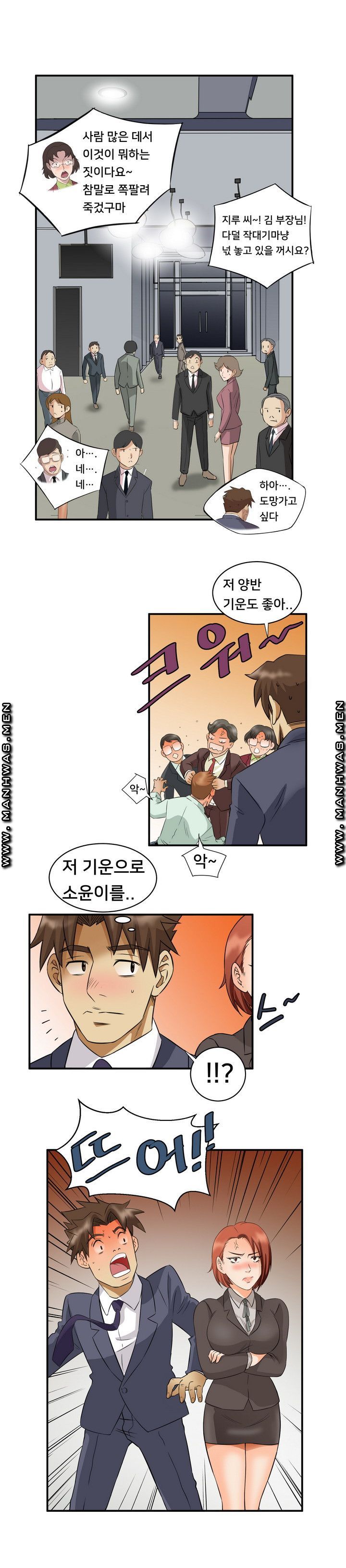 Empty Place Raw Chapter 50 Page 8