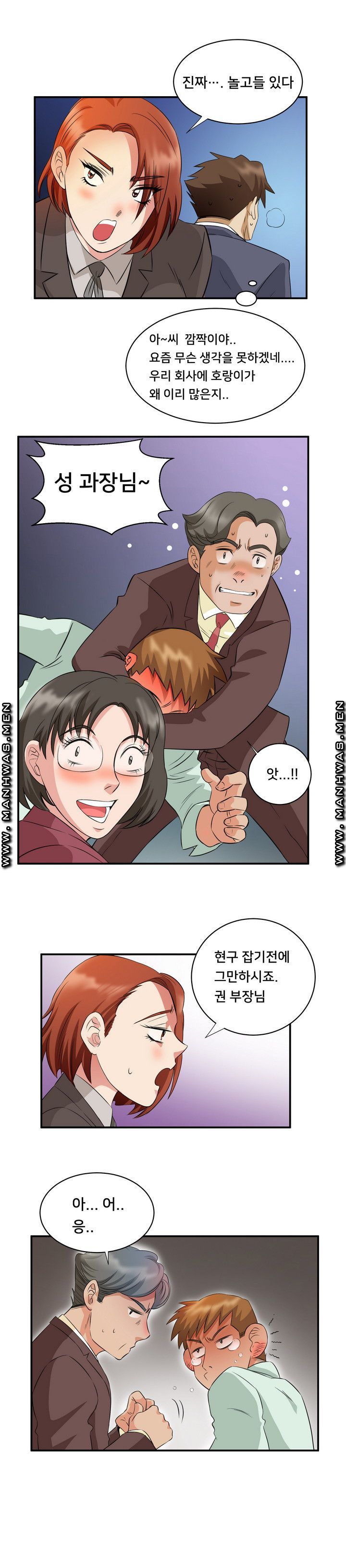 Empty Place Raw Chapter 50 Page 9