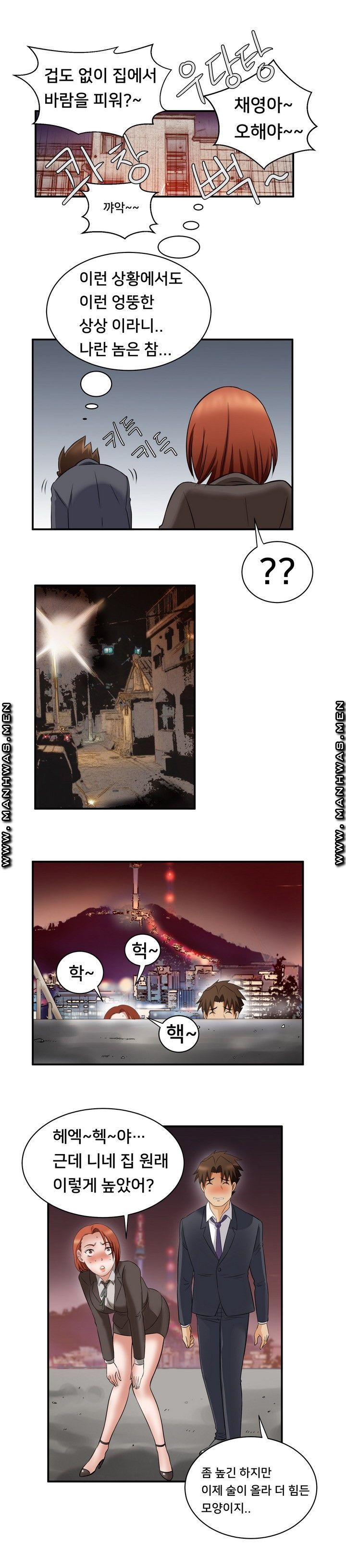 Empty Place Raw Chapter 51 Page 10