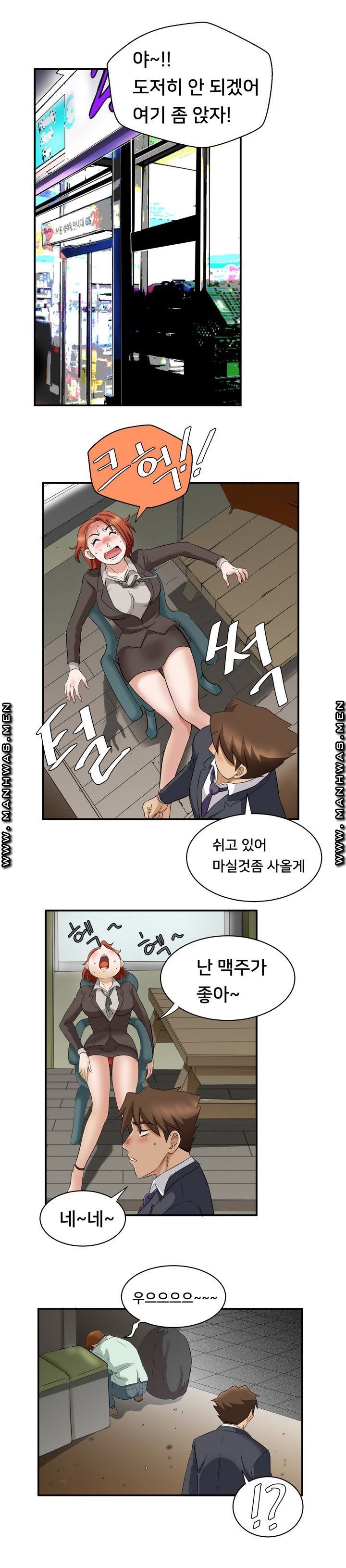 Empty Place Raw Chapter 51 Page 12