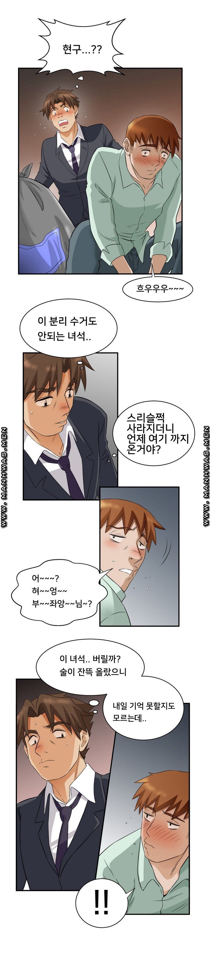Empty Place Raw Chapter 51 Page 13