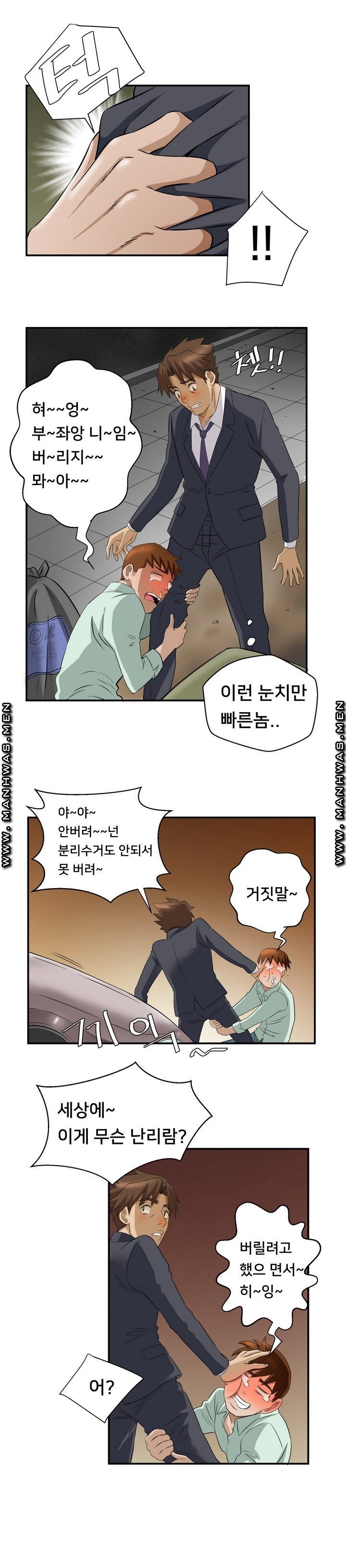 Empty Place Raw Chapter 51 Page 14