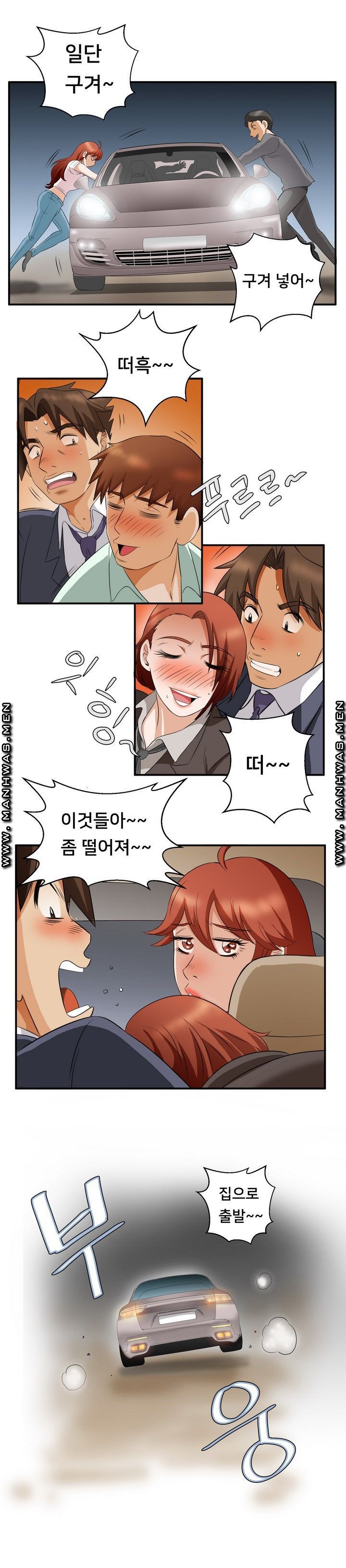 Empty Place Raw Chapter 51 Page 16