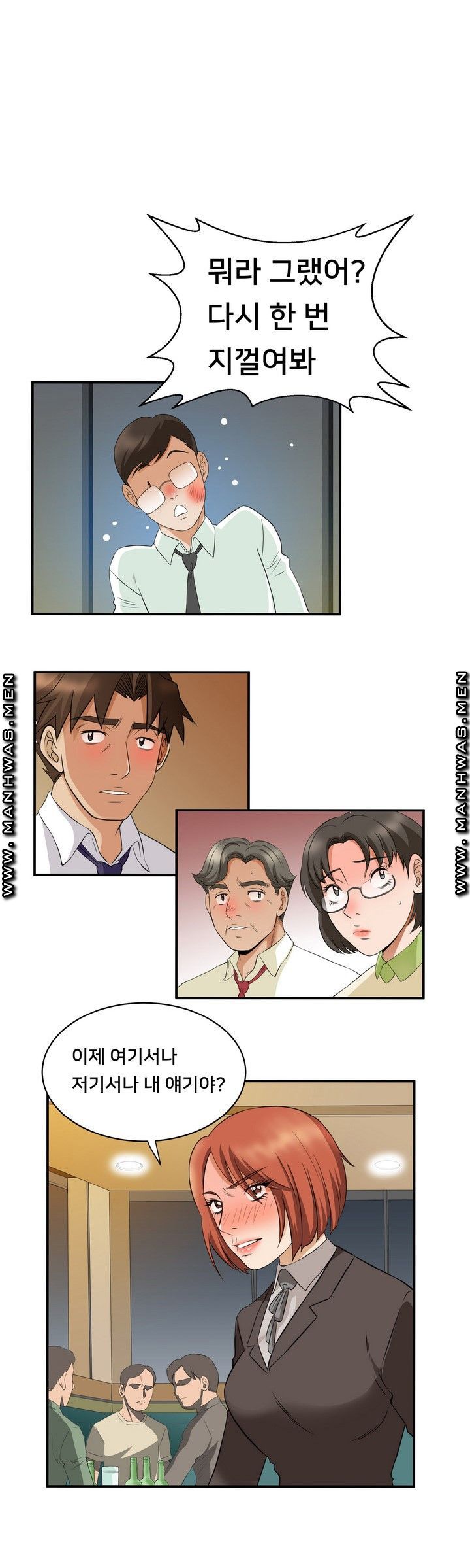 Empty Place Raw Chapter 51 Page 2