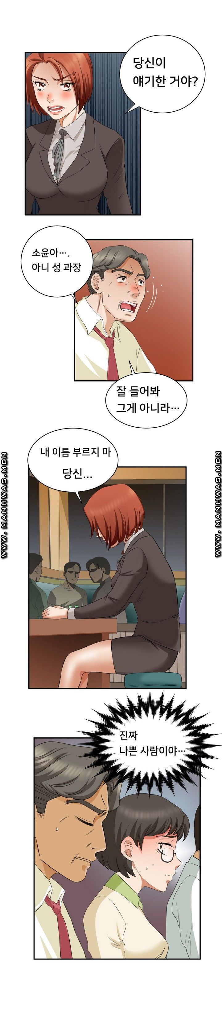 Empty Place Raw Chapter 51 Page 3