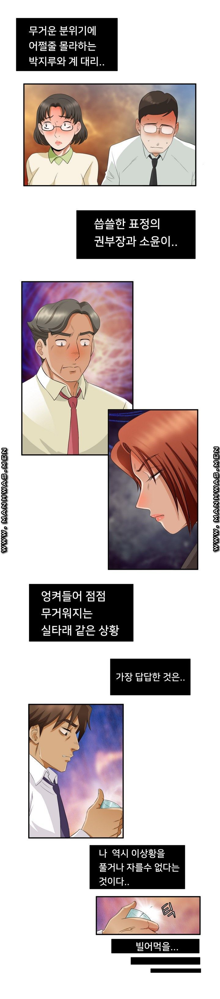 Empty Place Raw Chapter 51 Page 4