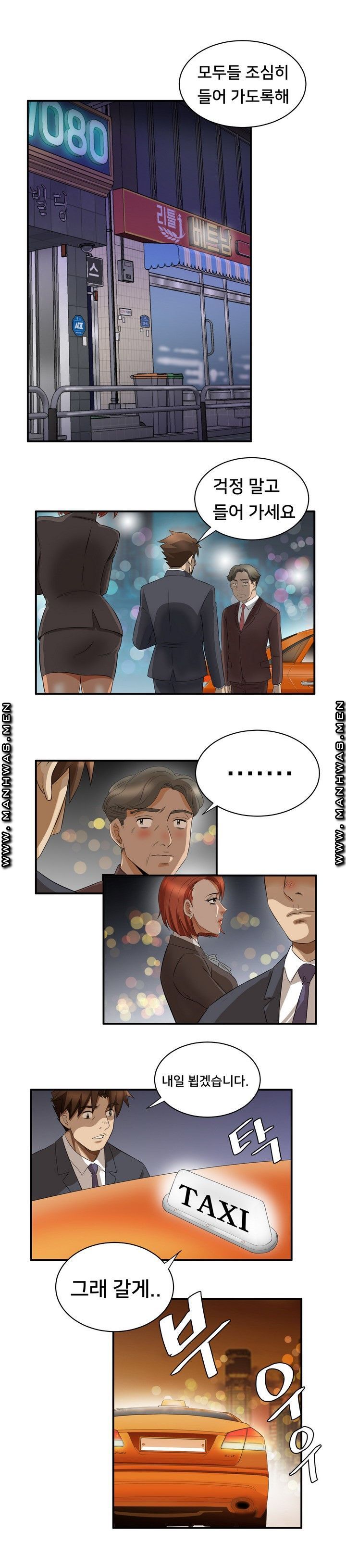 Empty Place Raw Chapter 51 Page 5