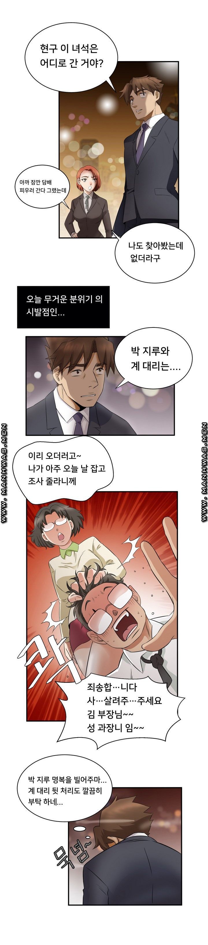 Empty Place Raw Chapter 51 Page 7