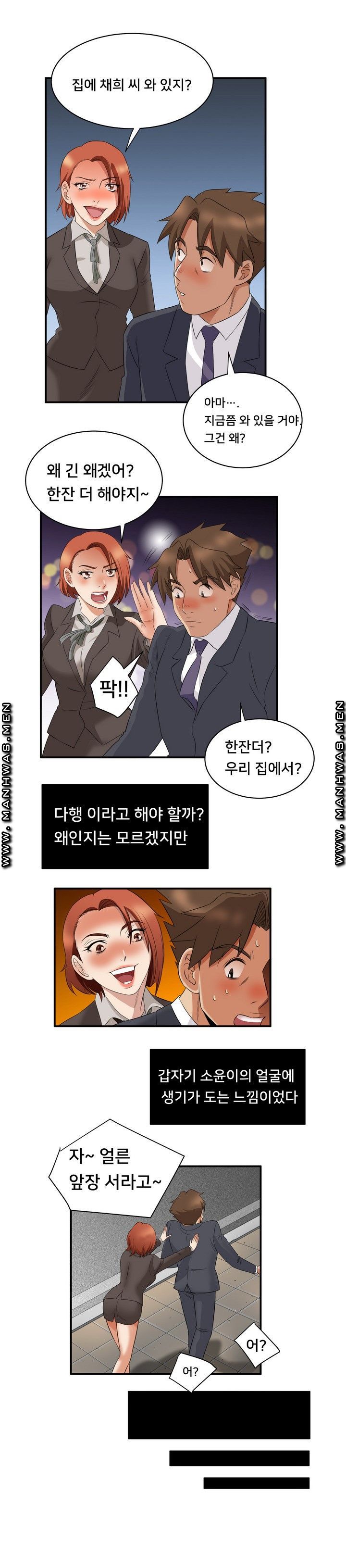Empty Place Raw Chapter 51 Page 8