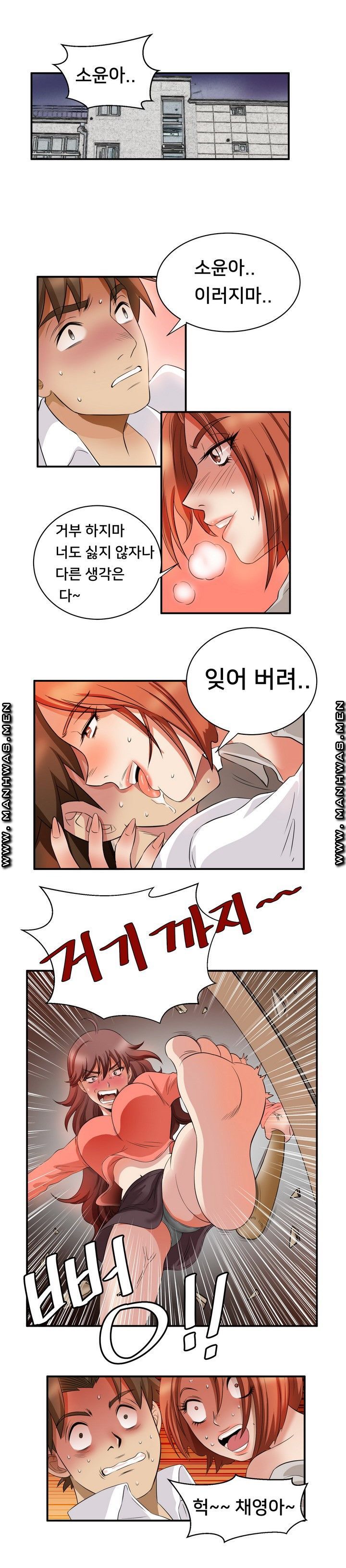 Empty Place Raw Chapter 51 Page 9