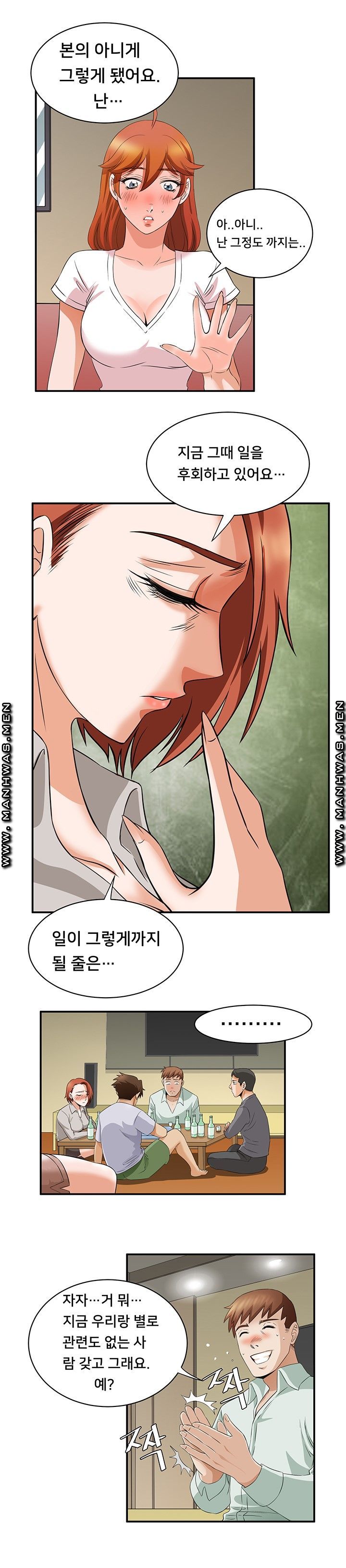 Empty Place Raw Chapter 52 Page 10