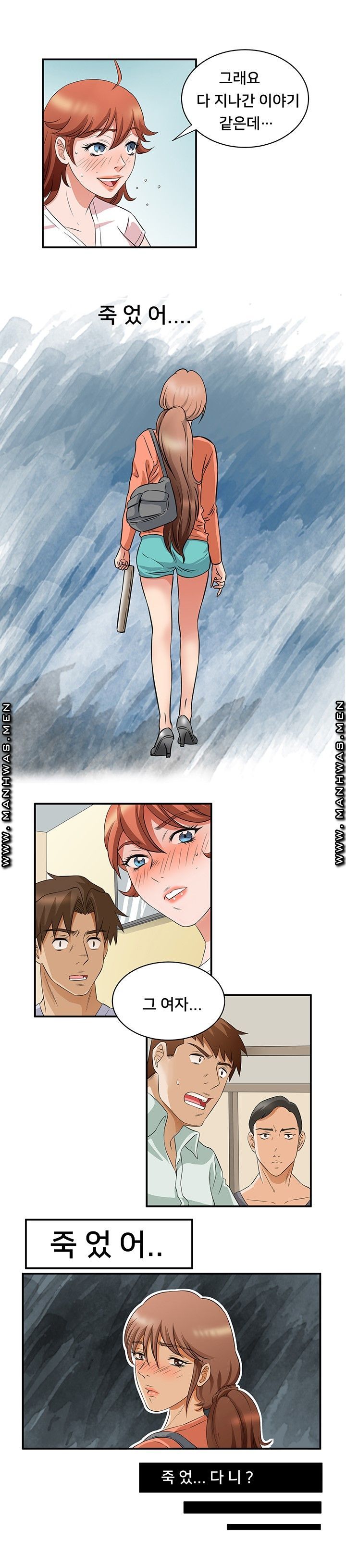 Empty Place Raw Chapter 52 Page 11