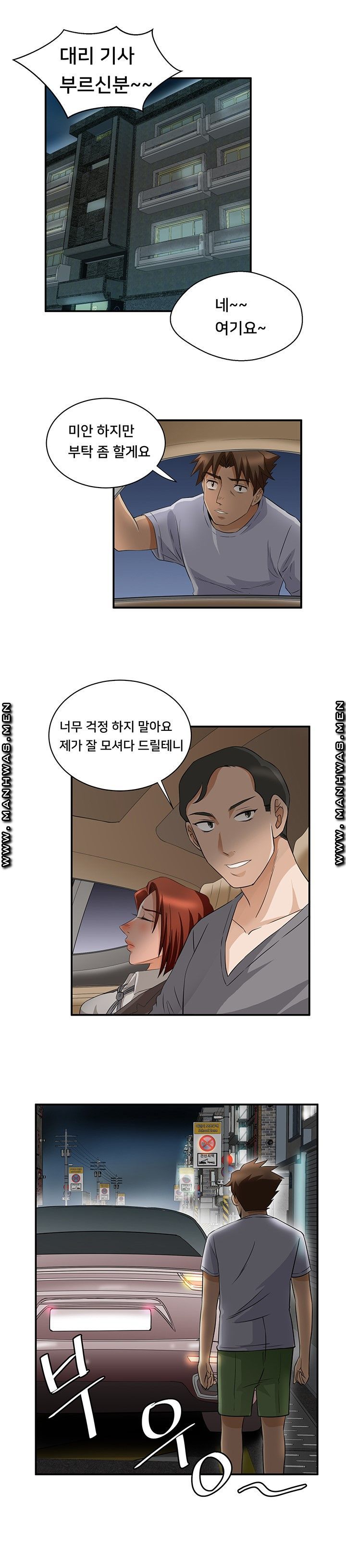 Empty Place Raw Chapter 52 Page 12