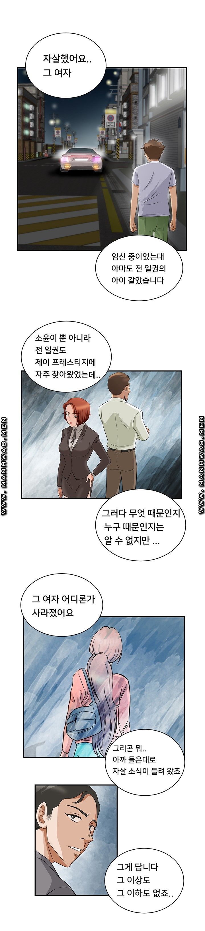 Empty Place Raw Chapter 52 Page 13