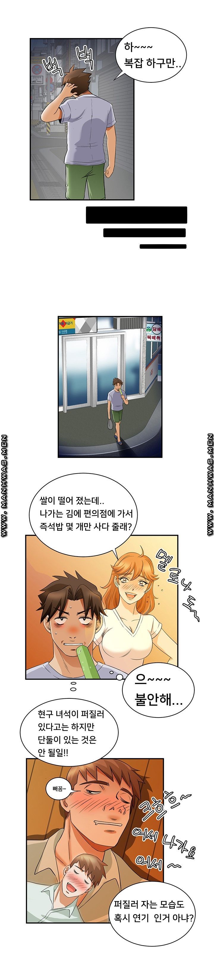 Empty Place Raw Chapter 52 Page 14