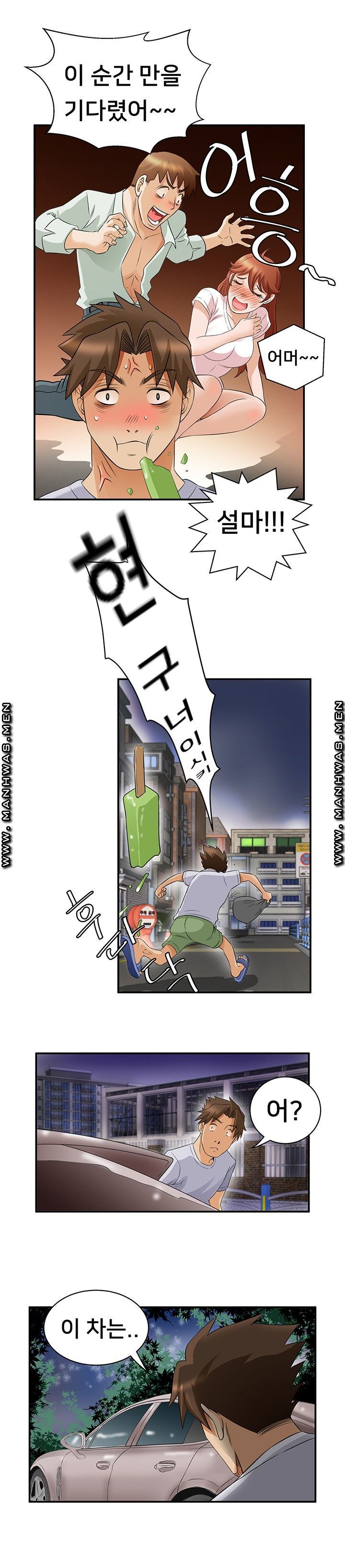 Empty Place Raw Chapter 52 Page 15
