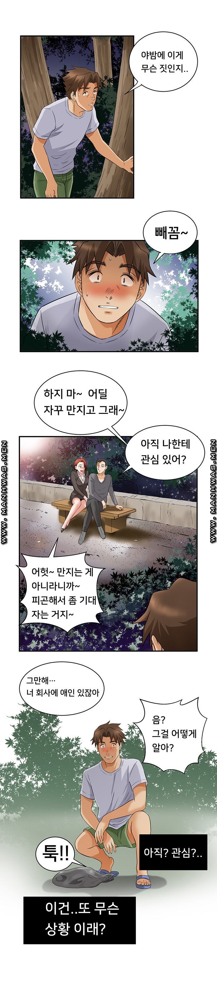 Empty Place Raw Chapter 52 Page 16